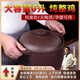 幸甚宜興無釉紫砂鍋煮粥明火耐高溫燃?xì)饧矣脽蹂仧跞饧矣脺?【可供6人享用】大容量-紫砂鍋 6L