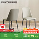 顧家家居顧家現(xiàn)代簡約餐椅家用大小戶型餐椅折線灰椅DS7178Y*2