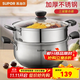 蘇泊爾（SUPOR）304不銹鋼蒸鍋真味鮮明蒸魚(yú)燃氣明火電磁爐通用鍋具蒸籠加厚湯鍋 小紅圈升級款 2層 24cm