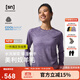SN25新品戶(hù)外美麗奴羊毛水洗長(cháng)袖T恤訓練吸汗速干圓領(lǐng)男女50/50系列 暮紫色【女】 新色 M