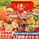 三只松鼠糕點(diǎn)禮盒零食大禮包送長(cháng)輩點(diǎn)心餅干面包營(yíng)養早餐高檔巨型整箱禮品 12款豪華糕點(diǎn)-佳節好禮禮盒