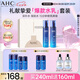 AHC B5玻尿酸水乳套裝護膚品化妝品補水保濕舒緩七夕情人節(jié)禮物
