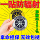 XMR/C手機防輻射貼紙非日本屏蔽電腦手機神器孕婦兒童辦公室抗藍光專(zhuān)用 一片裝【 金色】 個(gè)人用