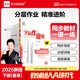 【2025秋上新】全品作業(yè)本 8八年級上冊下冊同步練習冊 語(yǔ)文數學(xué)英語(yǔ)物理生物地理歷史道德必刷題天天練 八下-語(yǔ)文【人教版】