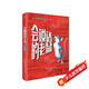 會(huì )說(shuō)話(huà)的老鼠（我愛(ài)讀·大獎小說(shuō)）