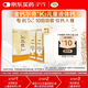 鈣爾奇兒童液體鈣10ml*2條返10元回購券