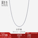 周生生七夕禮物Pt950鉑金批角圈項(xiàng)鏈白金男女素鏈04800N45厘米2.85克