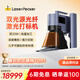 LaserPecker激光雕刻機(jī)啄木鳥5代雙光源光纖金屬刻字小型手持打標(biāo)機(jī) 基礎(chǔ)款