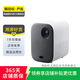 小米 Redmi 投影儀 家用投影機(jī) 智能家庭影院 二手投影儀 米家投影儀 (青春版) 顏色可參考質(zhì)檢報(bào)告
