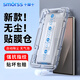 Smorss【無塵艙】適用三星zfold7手機膜折疊屏Galaxy zfold7鋼化膜外屏高清防摔抗指紋保護貼膜-除塵秒貼