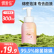 偶愛你內(nèi)衣泡泡慕斯 99.9%除菌除螨 去血漬異味 內(nèi)衣內(nèi)褲手洗專用洗衣液 茶沐白桃 300ml 1瓶