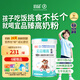 宜品臻高兒童成長(zhǎng)奶粉【28天新鮮直達(dá)】cbp3-15歲青少年骨骼發(fā)育800g