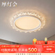 摩燈會(huì)臥室吸頂燈 房間護(hù)眼圓燈現(xiàn)代極簡(jiǎn)智能主臥新款高端主燈陽臺(tái)燈具 雪白【54cm】三色變光版 全光譜