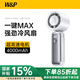 W&P【一鍵高速颶風】手持風扇大風力長續(xù)航掛脖迷你便攜可折疊usb充電學生隨身渦輪小風炮wp