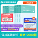 粉筆事業(yè)編考試2025公共基礎(chǔ)知識(shí)教材事業(yè)單位考試用書公共基礎(chǔ)知識(shí)題庫歷年真題河南河北山西吉林 套裝】公基教材+2000題