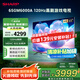 SHARP夏普電視65英寸120HZ高刷 杜比視界3+64GB 遠聲語音4K高清全面屏液晶游戲電視GM6000A系列