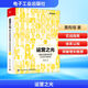 運營(yíng)之光3.0 我的互聯(lián)網(wǎng)運營(yíng)方法論與自白