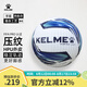 卡爾美 混合工藝專業(yè)成人青訓(xùn)比賽足球 星耀pro壓紋FIFA認(rèn)證用球 4號(hào)/青少年 白熒光藍(lán)