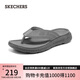 斯凱奇（Skechers）七夕禮物拖鞋男士夏季人字拖EVA透氣一腳蹬涼拖鞋沙灘鞋211081