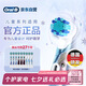 歐樂(lè)B兒童電動(dòng)牙刷頭 適配Pro1kids/D103k/D100k兒童系列 冰雪奇緣款 9支裝