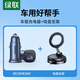 綠聯(lián)車(chē)載充電器點(diǎn)煙器超級(jí)快充30W+磁吸車(chē)載手機(jī)支架真空吸盤(pán)附式