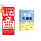 【包郵】墨點(diǎn)字帖 行楷大通關(guān) 初學(xué)者控筆訓練字帖學(xué)生成人行楷鋼筆字帖荊霄鵬硬筆書(shū)法臨摹描紅練字帖贈練字技法閱讀狂歡節