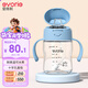 愛得利（evorie）兒童吸管水杯 幼兒園寶寶喝水杯防漏防摔吸管杯帶手柄水壺200ml