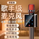 ROBERILLINE智能美聲】藍牙話筒音響一體麥克風(fēng)無線直播娛樂家用唱歌手機全民K歌神器家庭戶外大功率唱歌擴音 黑色【歌手級音質(zhì)+送專屬底座+雙芯美聲】