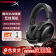 極度未知（HYPERX）颶風(fēng)2颶風(fēng)3電競游戲耳機頭戴式 fps吃雞ps5專(zhuān)用耳麥降噪麥克風(fēng) 新款【颶風(fēng)3S無(wú)線(xiàn)加強版-黑色】