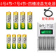 超霸正品6800毫安5號(hào)7號(hào)充電電池套裝KTV話筒玩具AA/AAA代替1.5V通用 5號(hào)4節(jié)+7號(hào)4節(jié)+四槽液晶充電器
