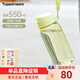 特百惠（Tupperware）樂趣550ml男女學(xué)生大容量運動可愛便攜夏季塑料水壺水杯子 香芹綠550ml1個