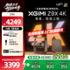 極米Z9X 4K 全新輕薄4K光學(xué)變焦投影 1300CVIA真實(shí)高亮 家用智能投影儀高清家庭影院云臺投影機 極米Z9X