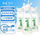 晨光低溫鮮奶 供港壹號(hào)有機(jī)鮮奶230ml*10瓶家庭裝新鮮牛奶早餐