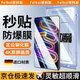 菲科斯貼壞包賠】適用聯(lián)想小新pad平板電腦鋼化膜保護膜定位秒貼無(wú)塵艙高清全屏防摔防指紋貼膜 聯(lián)想小新Pad ProGT【11.1英寸】 【新定位平板秒貼艙】超清丨1套裝