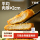 下廚房日式厚切炸豬排冷凍半成品食材空氣炸鍋預制菜搭配醬汁 2盒裝（2塊豬排+2袋醬汁）