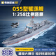 奇妙（keeppley）積木母艦?zāi)Ｐ蛢和娛缕囱b玩具男孩節(jié)日禮物 055型驅(qū)逐艦23015