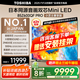東芝電視小芝士Z600QF PRO 音畫雙芯MiniLED 火箭炮SOUND 300Hz 4K電視機 以舊換新 家電國家補貼 85英寸 85Z600QF PRO