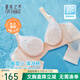 夏.娃.之.秀文胸軟支撐兔耳杯蕾絲法式性感大胸顯小防下垂薄款洞洞胸罩女內(nèi)衣 膚色 75C (超薄杯約0.2CM)