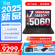 聯(lián)想拯救者Y7000P 2025補貼電競游戲筆記本電腦r y9000p同性能RTX5060/70獨顯可選 旗艦酷睿 i7-14650HX 滿功耗5060 16G內(nèi)存 1TB固態(tài) 標(biāo)配 官方正品｜全國聯(lián)