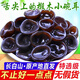 胖東來(lái)品質(zhì)東北野生黑木耳干貨野生小碗耳肉厚無(wú)根農(nóng)家土特產(chǎn)干木 黑木耳1斤