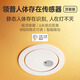 領普人體存在傳感器ES1（頂裝版）接入米家APP智能家居光線感應器 【開孔75】頂裝版