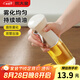 炊大皇油壺噴油壺調(diào)料瓶油瓶定量霧化油瓶油醬油料酒 奶黃銀