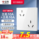 公牛（BULL） 公牛開關(guān)插座/暗裝/電源開關(guān)/USB插座/網(wǎng)絡(luò)插座/G07象牙白 六孔（10A+16A）