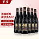 羅莎莊園法國原瓶進(jìn)口紅酒整箱 田園1912波爾多AOP干紅葡萄酒750ml*6瓶