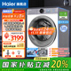 海爾（Haier）【爆款】云溪滾筒洗衣機全自動(dòng)直驅變頻超薄大容量77/78E精華洗 智能投放藍盾除菌羊毛綠標補貼20% 【10KG云溪77E】白色單洗+智慧語(yǔ)音+手機智能
