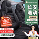京車(chē)則長(cháng)安逸動(dòng)plus汽車(chē)坐墊座套12-25年款逸動(dòng)藍鯨全包四季通用座椅套 【全皮款】+四季通用+【神秘黑】 2025年25款逸動(dòng)藍鯨座套坐墊