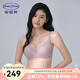 安莉芳新品【風巢舒挺杯】小胸聚攏顯大內衣透氣無鋼圈文胸七夕禮物 藕色LAV 75B