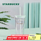 星巴克（Starbucks）杯子玻璃杯仙霧綠切面款雙層玻璃吸管杯591ml 男女士送禮