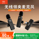 愛國者【aigo】S41入門級無線降噪領夾麥克風抖音短視頻無線領夾麥克風直播主播拍戶外降噪K歌錄音收音麥專業(yè)話筒 單麥一拖一【安卓TYPEC款】