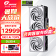 七彩虹iGame RTX 5080 火神水神AD 電腦游戲競技主播直播AI水冷4K顯卡DeepSeek豆包元寶大模型 50系新品 RTX 5080 Vulcan W OC 白火神 16G